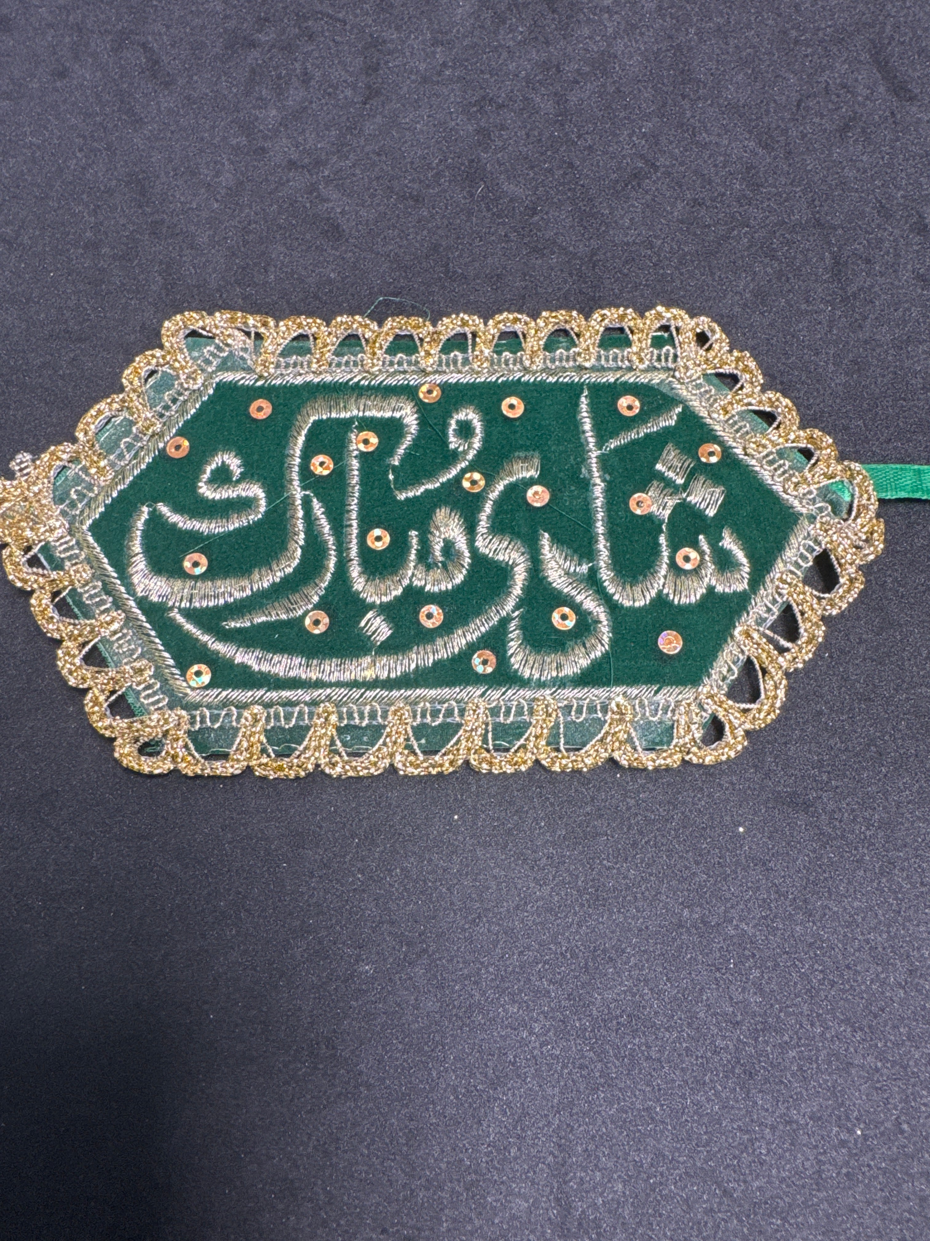 Imam Zaman/Wedding armband - "Shhdi Mubarak" in Green